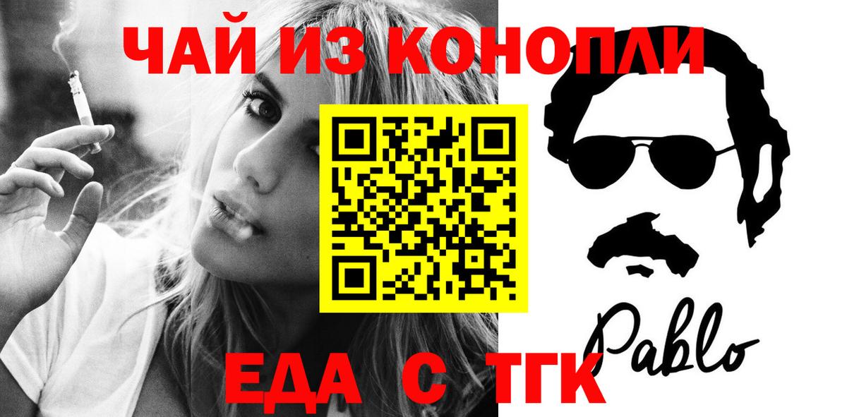 Жуковский  Печенье с ТГК марихуана  Вход с VPN 