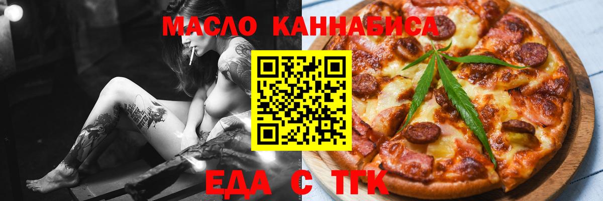 Печенье с ТГК марихуана Жуковский