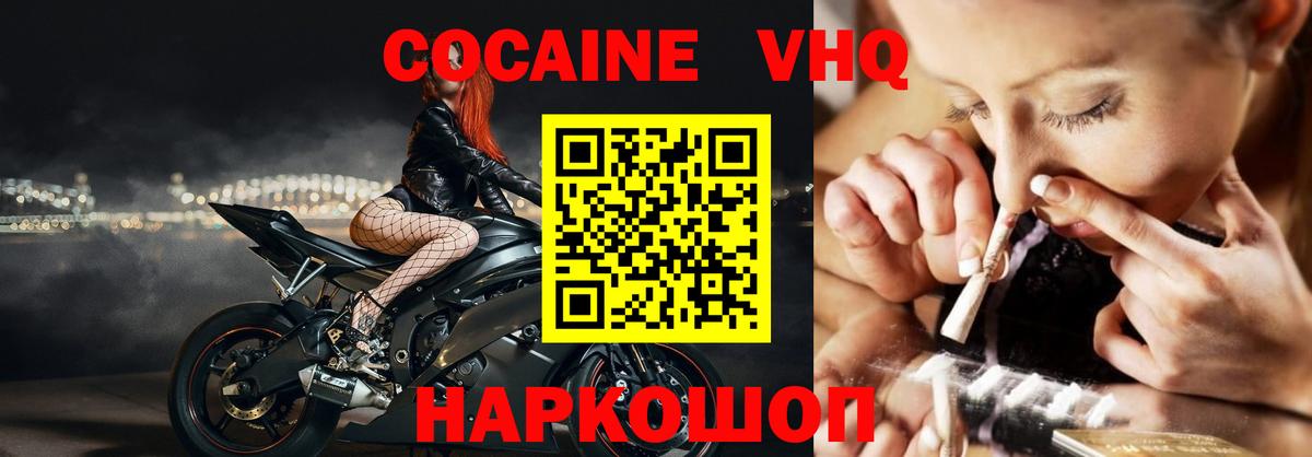 COCAIN Fish Scale Жуковский