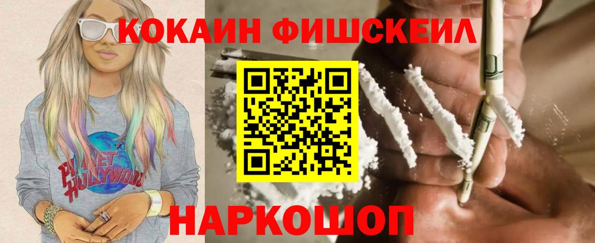Жуковский  COCAIN 97%  Cocaine  Кокаин Колумбийский  Вход с VPN 
