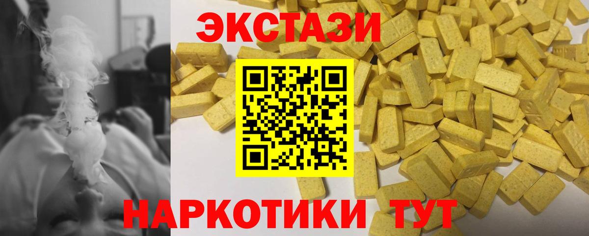 Жуковский  купить наркоту  Ecstasy  Ecstasy круглые  Вход с VPN  Ecstasy TESLA 