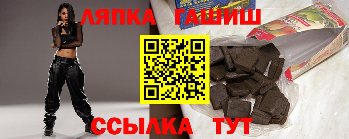 цена   ГАШ гашик  ГАШИШ  Вход с VPN  Жуковский 