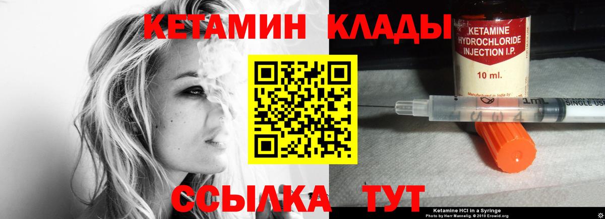 КЕТАМИН ketamine  Вход с VPN  КЕТАМИН VHQ  shop формула  Жуковский 