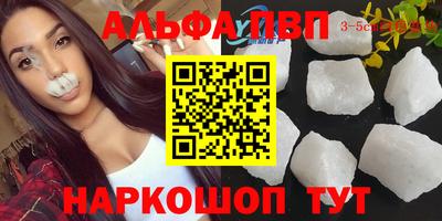 Альфа ПВП Краснознаменск