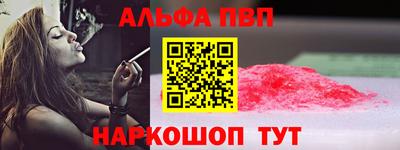 Альфа ПВП Краснознаменск