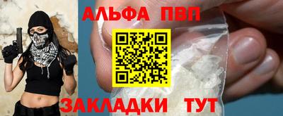 Альфа ПВП Краснознаменск