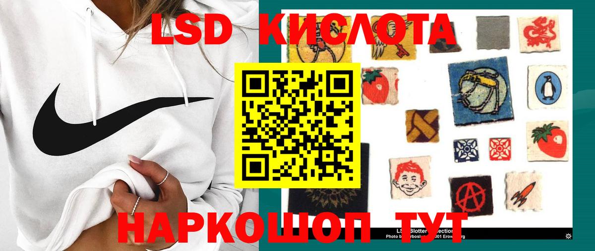 LSD-25 экстази кислота Жуковский