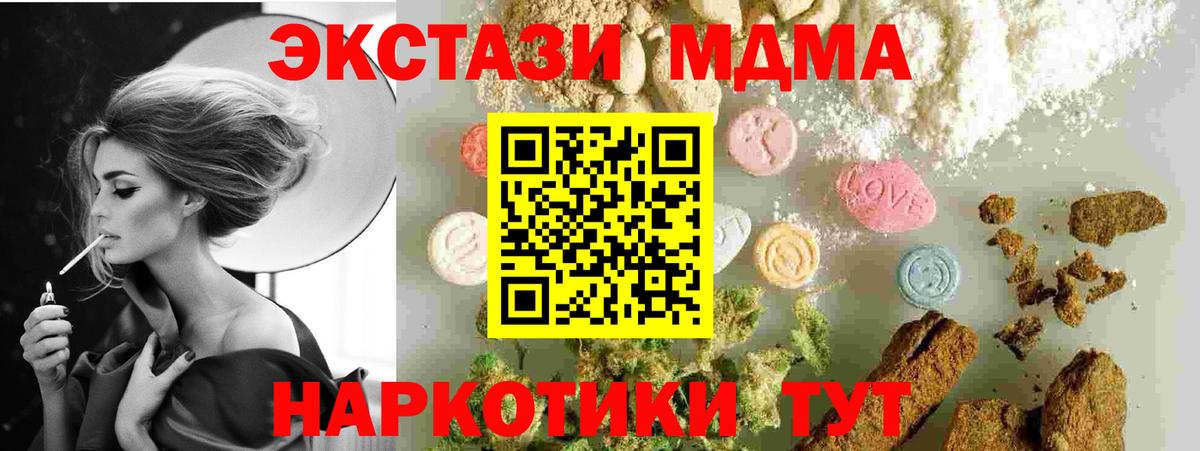 Жуковский  MDMA crystal  МДМА  MDMA crystal  Вход с VPN 