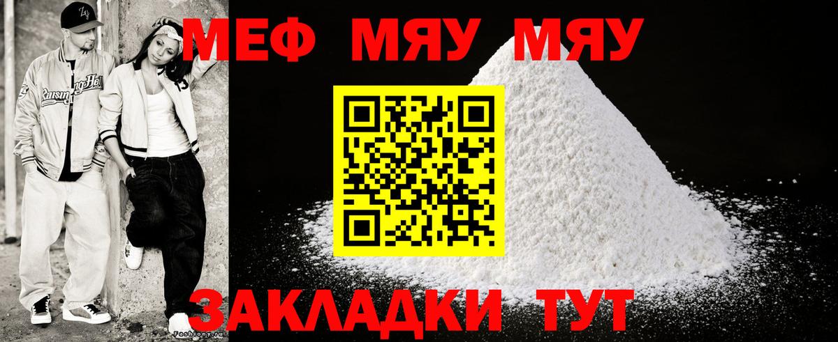 МЕФ mephedrone  Мефедрон  Вход с VPN  Меф  МЕФ 4 MMC  Жуковский 