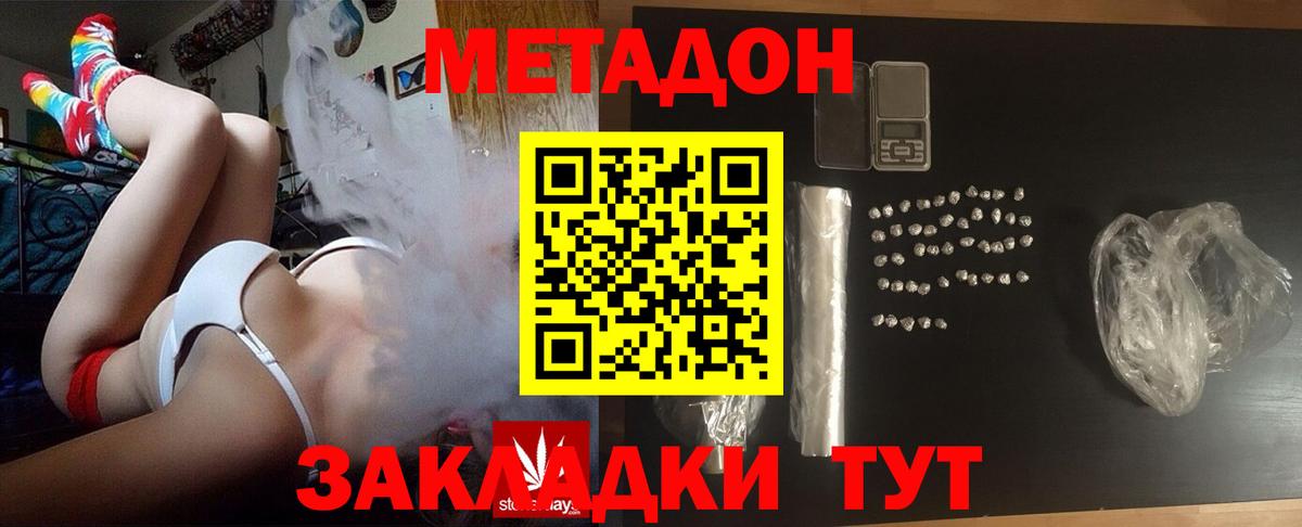 МЕТАДОН VHQ  Вход с VPN  Жуковский 