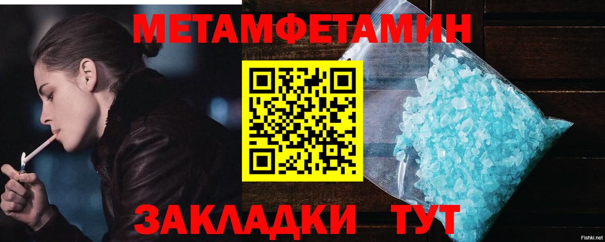 Первитин Декстрометамфетамин 99.9%  Вход с VPN  Жуковский 