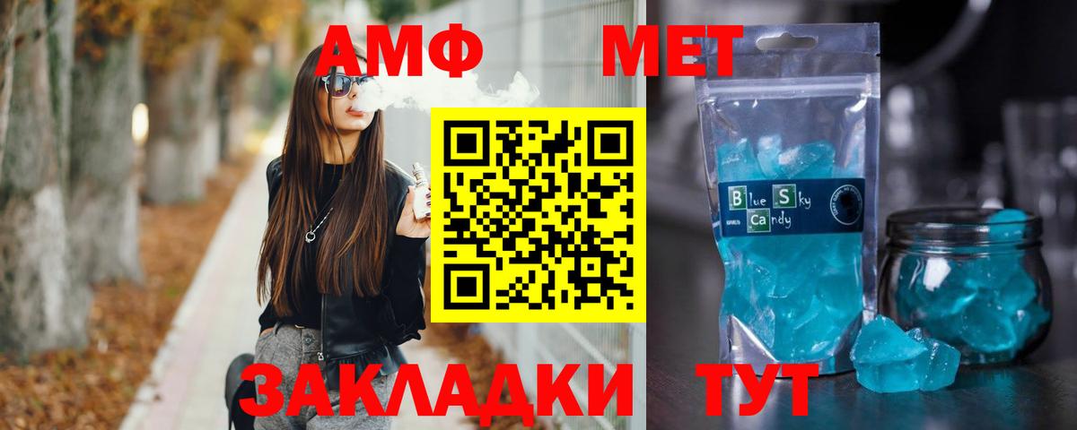МЕТАМФЕТАМИН кристалл Жуковский