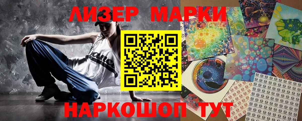 закладка  Марки N-bome 1,8мг  Марки N-bome 1,8мг  Вход с VPN  Жуковский 