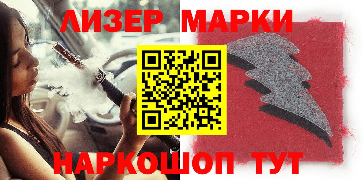 Марки NBOMe 1,8мг Жуковский