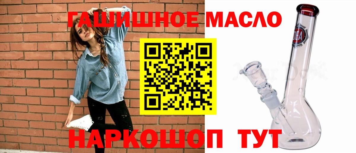 Дистиллят ТГК THC oil  Вход с VPN  Жуковский 